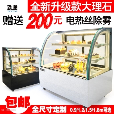 致途蛋糕柜商用立式風(fēng)冷小型臺(tái)式前后開門水果熟食保鮮展示柜冷藏
