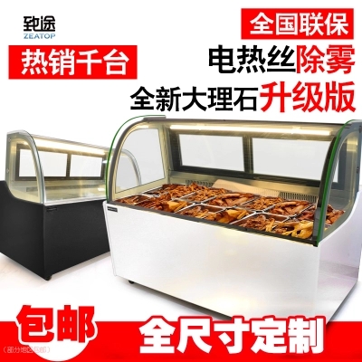 致途冷藏展示柜商用圓弧形1.2米鴨脖鹵菜熟食涼菜玻璃保鮮柜風(fēng)冷