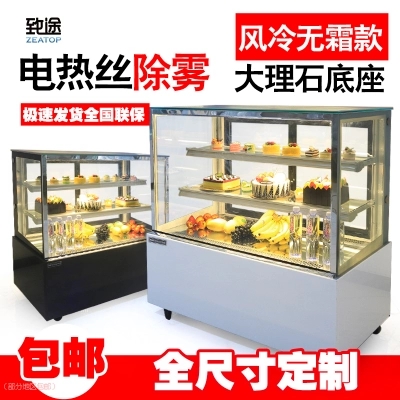 致途冷藏展示柜1.2直角后開門冷藏柜水果甜點(diǎn)保鮮展示柜風(fēng)冷定做